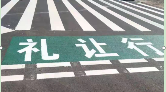 道路交通標線